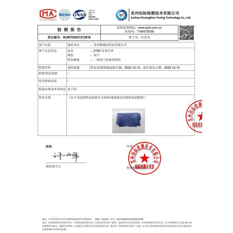 容县旗帜颜色的潘通色匹配与色差控制：从色卡到成品的对色要点
